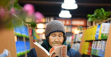 文化养老阅读是老年人适应衰老过程的有效方式 文化养老阅读是老年人适应衰老过程的有效方式