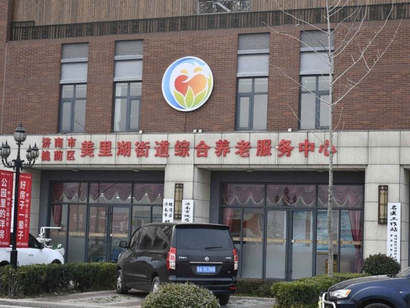 养老院和护理院的区别