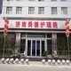 如何进入公立养老院? 如何进入公立养老院?
