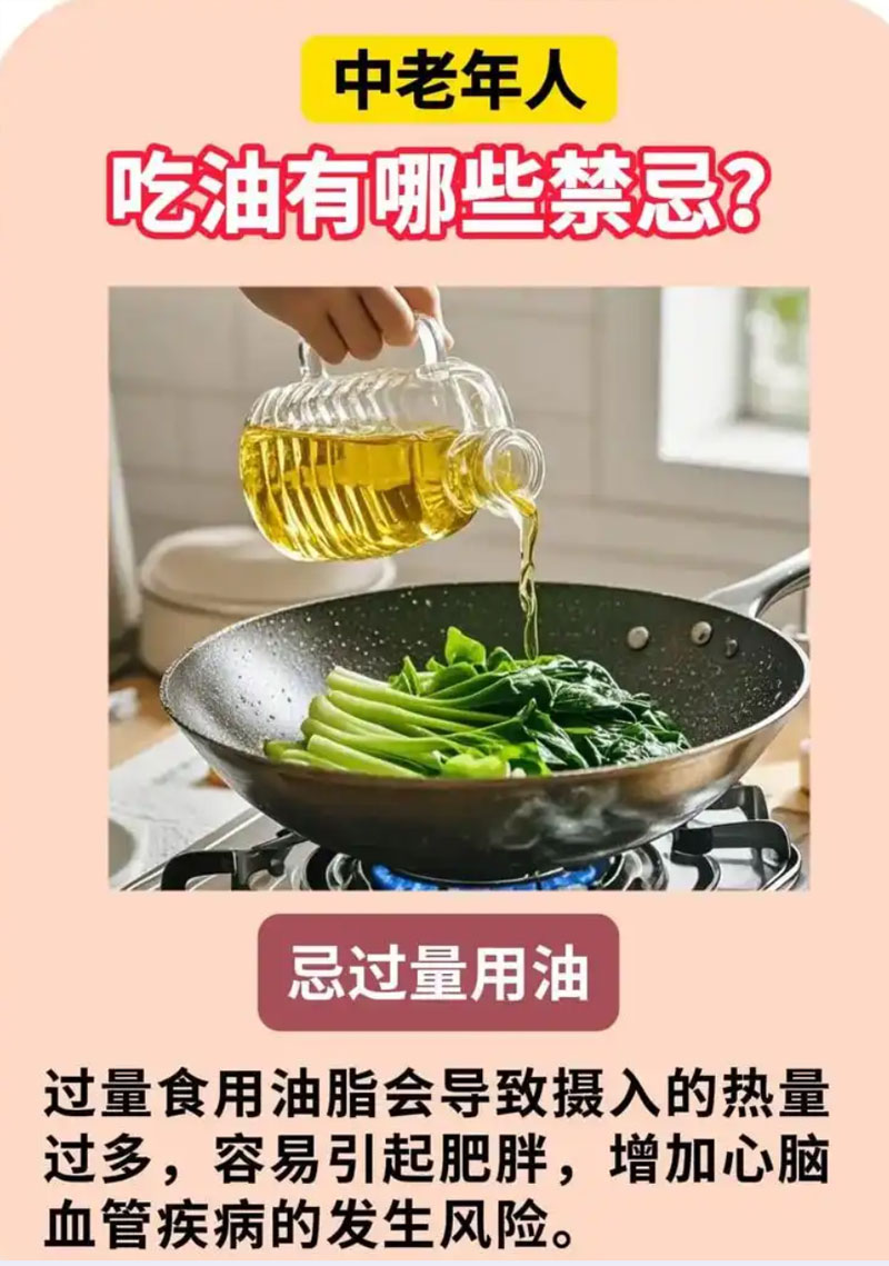 常见健康油脂推荐
