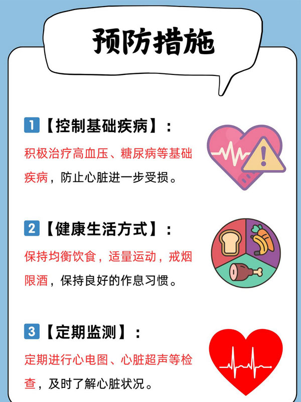 老年人心脏保养小窍门